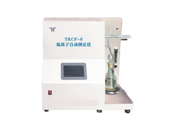 YHCF-8型氟離子自動(dòng)測(cè)定儀-0